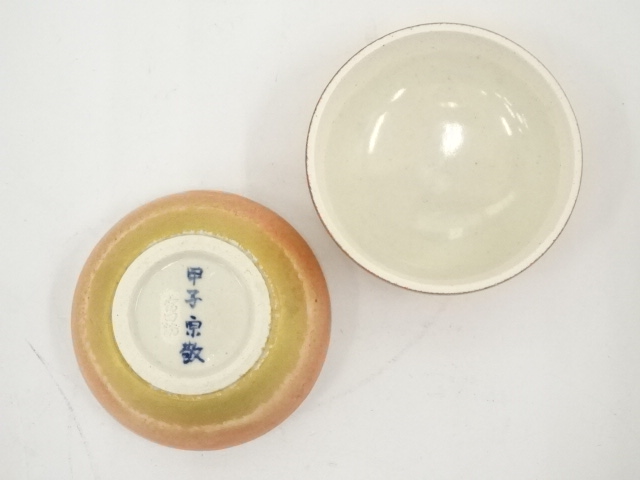 道具 ] - 道具 富田焼 紀太理光造 丸香合（共箱） | ネットショップ圭